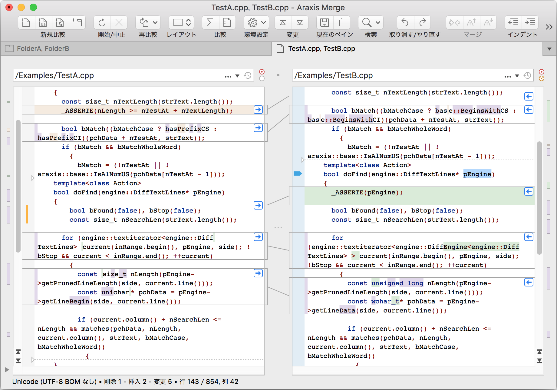 ファイル比較およびマージのインスタント図解