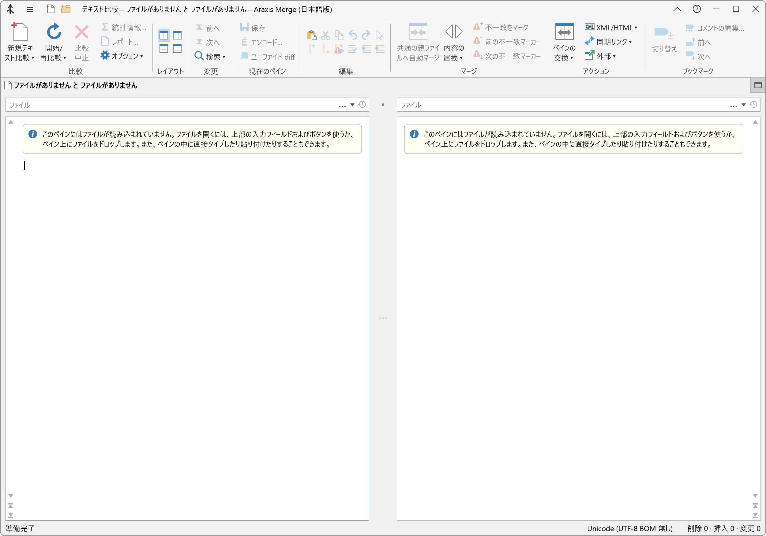 リボンを最大限に利用 Merge 2020 以降